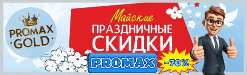 PROMAX1-ezgif.com-optimize.gif PROMAX1-ezgif.com-optimize.gif